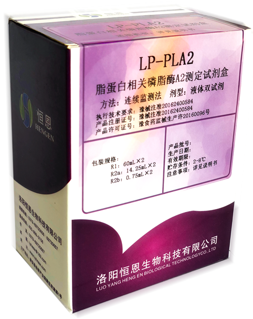 洛陽恒恩生物科技有限公司